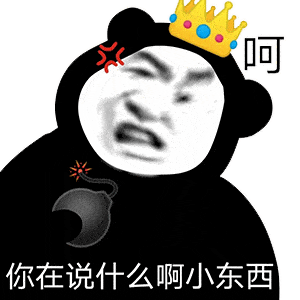  熊猫头表情包i你以为我还活着吗