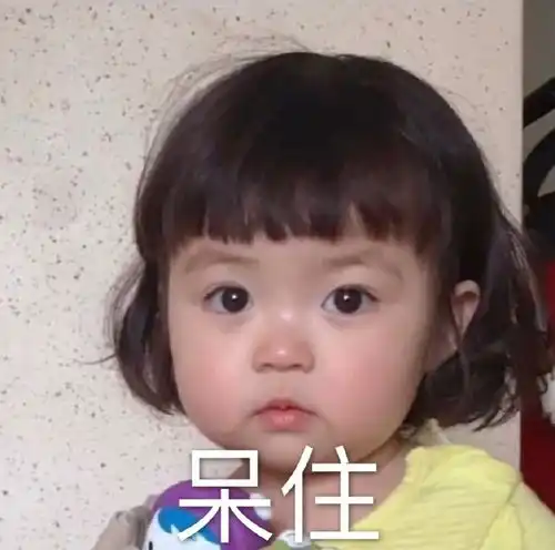  萌娃表情包合集我这么可爱你为什么要伤我的心