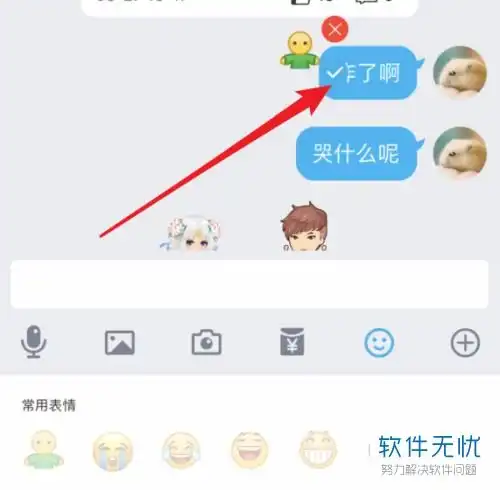 宝贝贴贴表情包qq表情包
