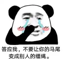 毁谤我啊表情包黑历史
