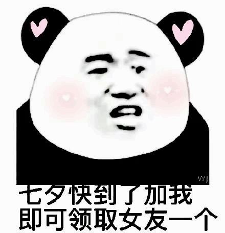  明天就是七夕了,七夕表情包遇到这种节日,我一点办法都没有