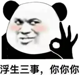 不理我记仇表情包