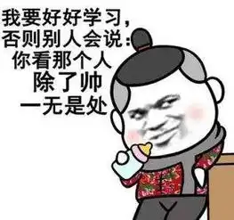  搞笑表情包来袭斗图专用,一言不合就斗图