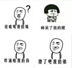  逆天的表情包试卷走红2016年这些表情包你值得拥有
