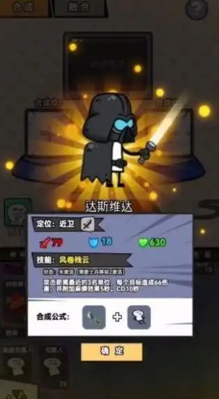  合成表情包战争最新版本下载合成表情包战争正版下载公交游戏网