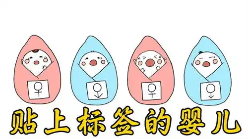  未来世界的所有人,都被贴上标签,刚出生的婴儿也不例外