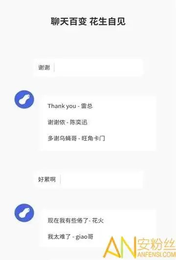  微信一秒语音包福利版下载微信一秒语音包软件下载v2.0安卓版安粉丝手游网