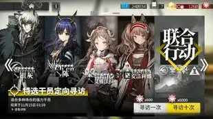  明日方舟风蚀高地旧约18