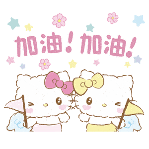  谁不想要小表情hellokitty太可爱了叭