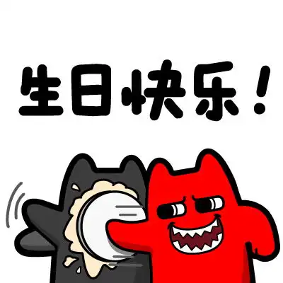  魔鬼猫表情生日快乐半身双子道具蛋糕恶作剧魔性斗图zombiescate10魔鬼猫表情