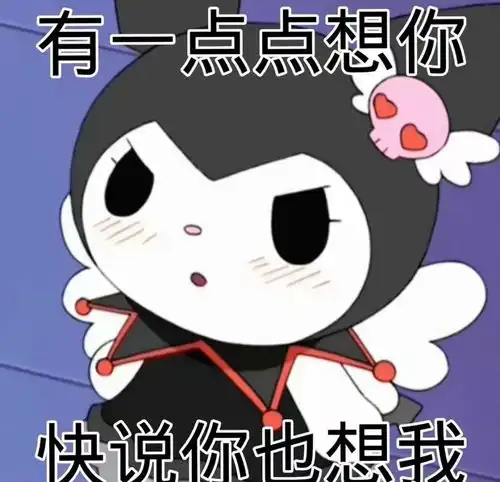  三丽鸥表情包心烦意乱看来必须食入一些垃圾食品了