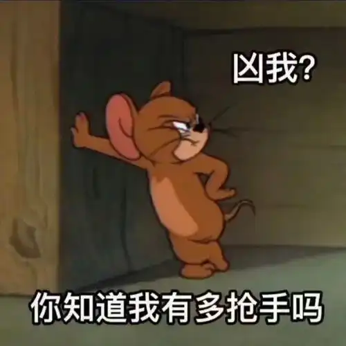  和室友斗图专用表情包
