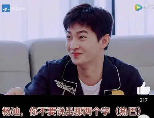  杨洋热巴奔现潘粤明发了一条动态,网友都磕疯了