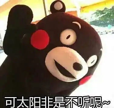 fuze表情包宋小宝