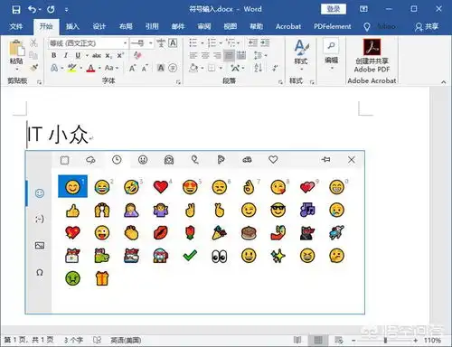  word的各种符号怎么输入