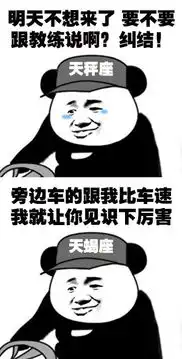 表情包搞笑微信学车