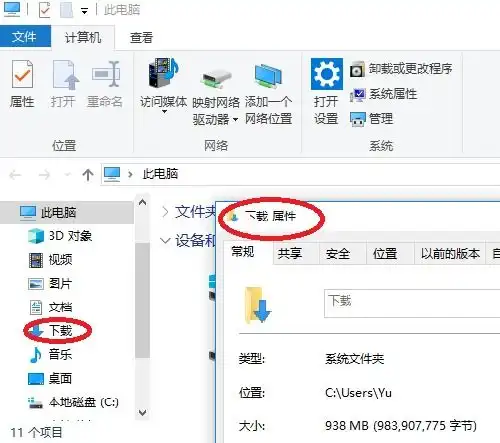  怎么在电脑上更改默认存储的磁盘