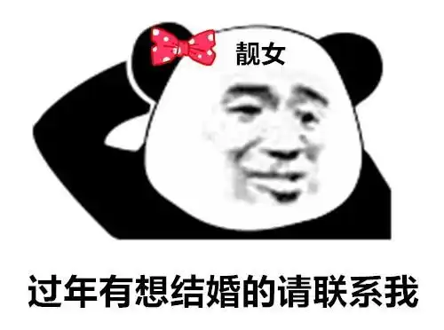  熊猫头表情包嘴巴是用来波波的,不是用来跟我吵架的