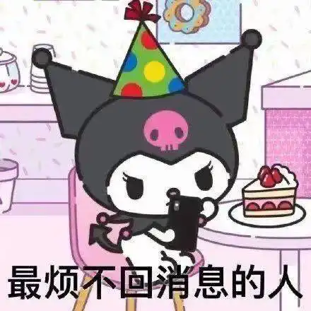  可爱表情包三丽欧要是可爱有罪,那我罪大恶极