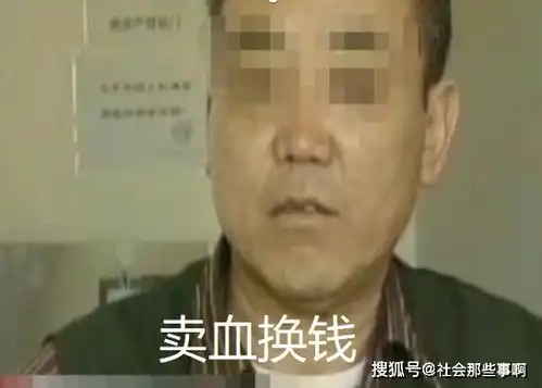  为给儿子治病,父亲卖血换钱母亲却不管不顾,结果发现儿子非亲生