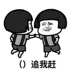  你喜欢我吗套路表情包