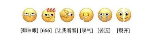  微信上线裂开666等6个表情包,让我看看灵感来自还珠五阿哥