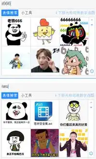  全新i模式开启,表情斗图快人一步