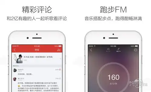  表情网易云音乐下载网易云音乐app下载表情