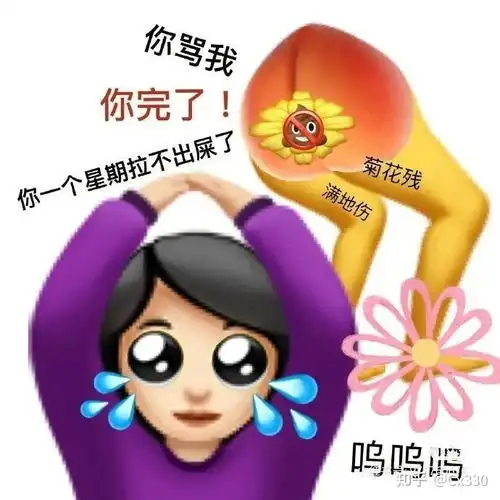  怎么不带脏话的骂别人
