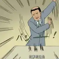  掀桌子表情包