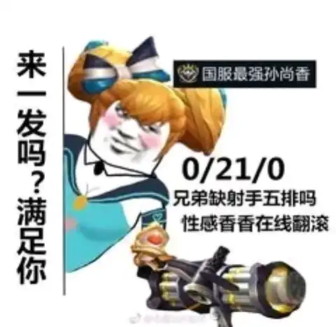  王者沙雕表情包