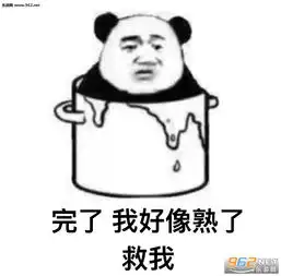  熊猫头这个仇我记下了表情包图片不爱我就拉倒反正这个仇我记下了表情包下载乐游网游戏下载