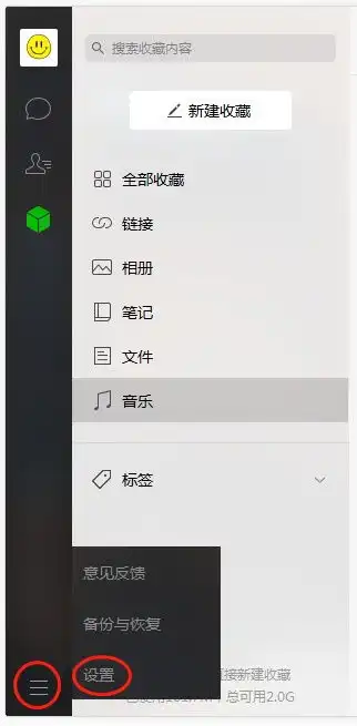 表情包保存在电脑轻松