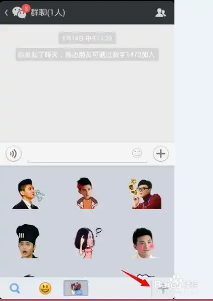  微信怎么发免费动态表情