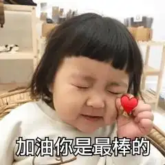  考研倒计时2天