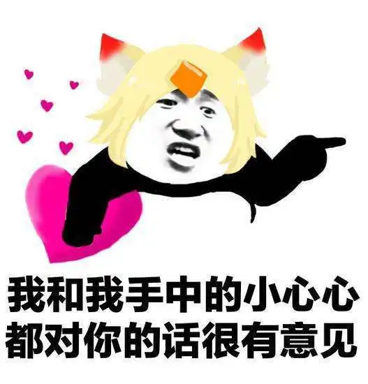我开始怕了表情包开心笑