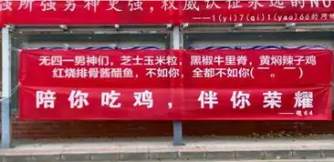  陪你吃鸡,伴你荣耀清华女生挂横幅庆男生节表情包和公式齐飞