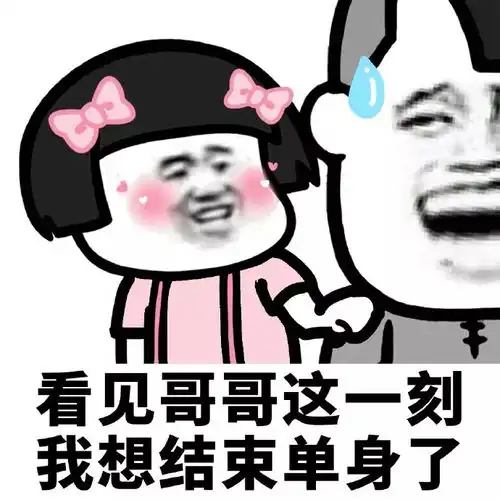  昨天朋友今天妹明天就是小宝贝表情包