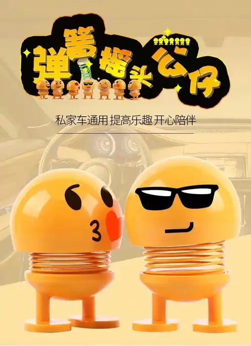 滑稽可爱表情包公仔