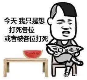 我不喜欢女人表情包每日