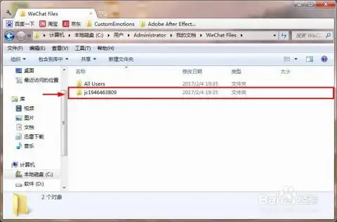  如何将手机中的微信表情存到电脑上