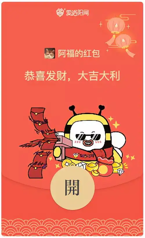  微信红包能定制封面啦洛阳人的3款专属红包,速来领取
