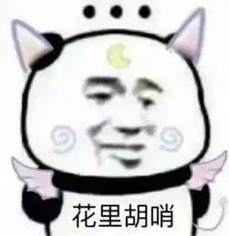  你的头怎么和机关枪一样
