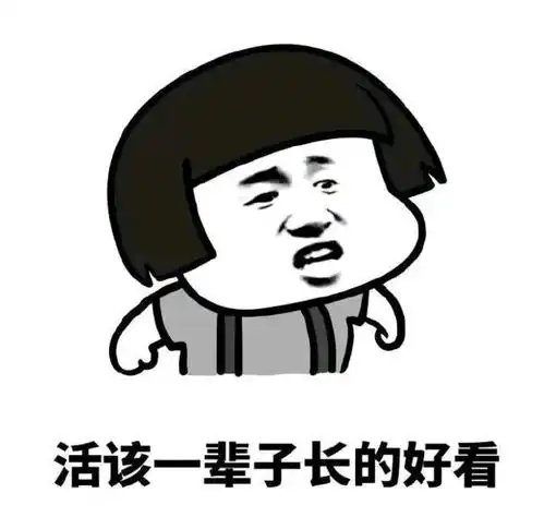  搞笑表情包其实是贫穷限制了你的想象力