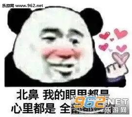  你不要仗着我爱你你就可以为所欲为图片熊猫头情话套路表情包下载乐游网游戏下载