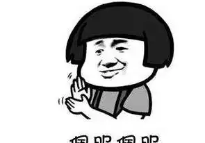 我是你爸爸表情包原图爸