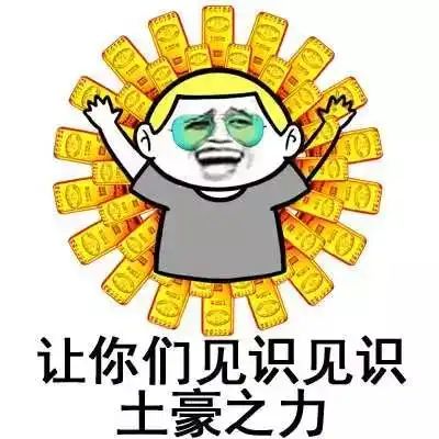 龙图表情包杀妈夺宝