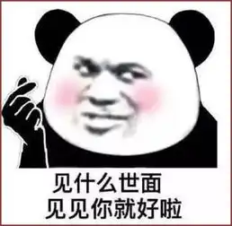  撩妹表情包,约你是因为无聊,被骗是因为你蠢恋爱吗