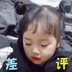  少女表情包永远儿童节沙雕可爱的动图合集