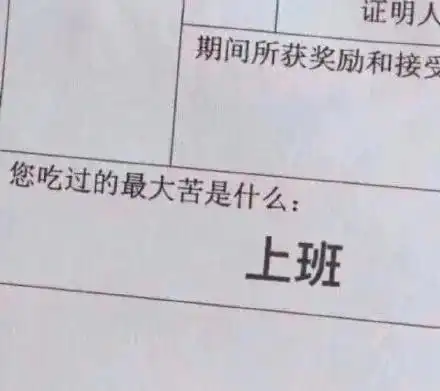  关于打工人的文案和表情包